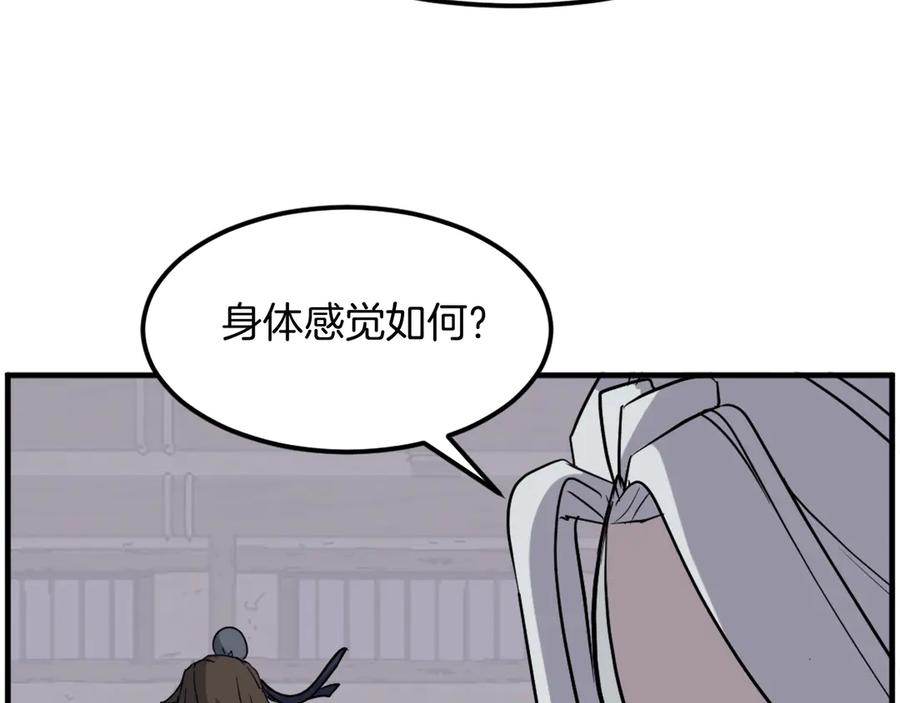 《重生不死尊》第227话 混元道引流 第58页