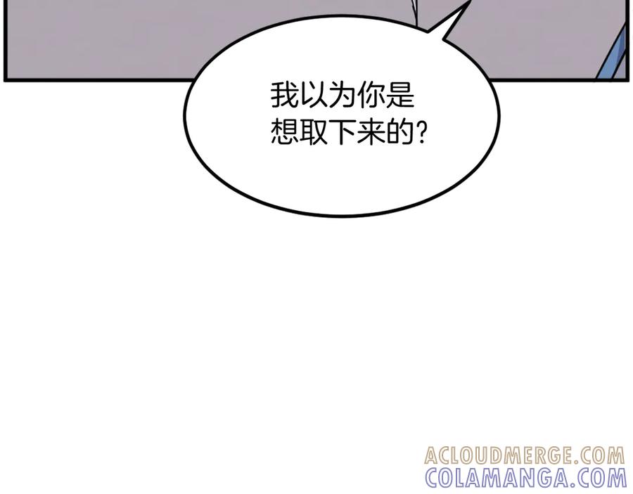 《重生不死尊》第227话 混元道引流 第89页