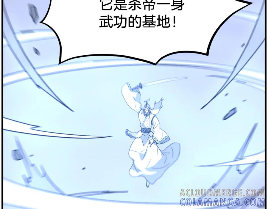 《重生不死尊》第227话 混元道引流 第133页