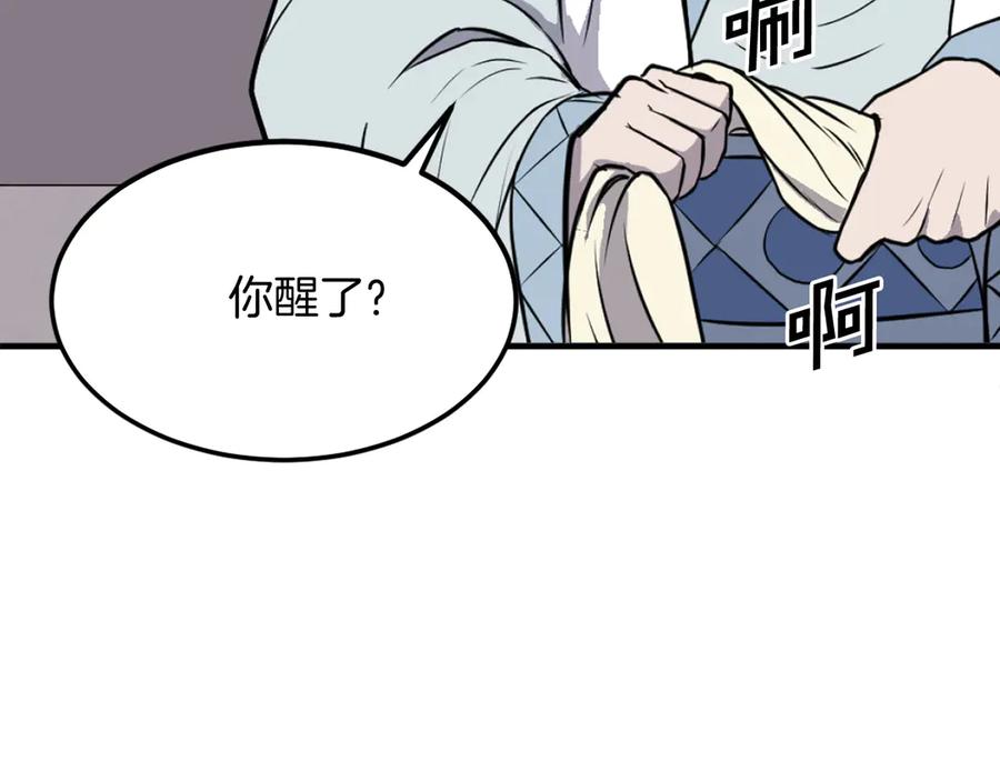 《重生不死尊》第227话 混元道引流 第36页