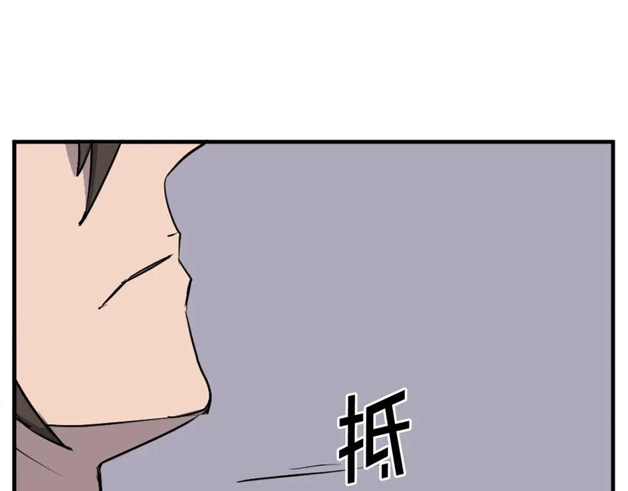 《重生不死尊》第227话 混元道引流 第119页