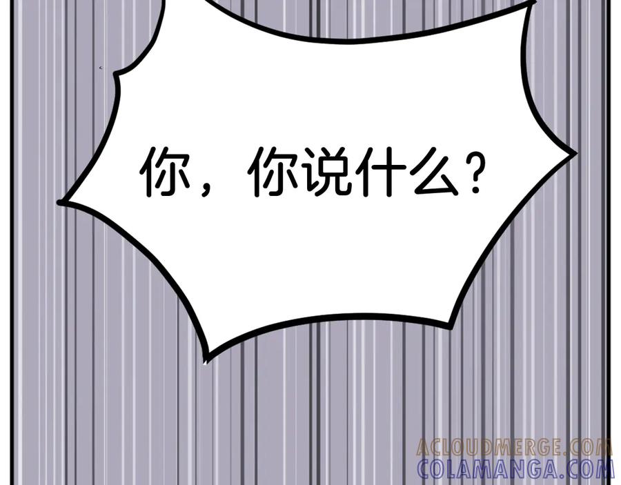 《重生不死尊》第227话 混元道引流 第117页