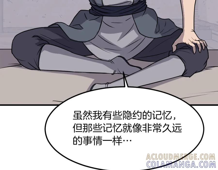 《重生不死尊》第227话 混元道引流 第57页