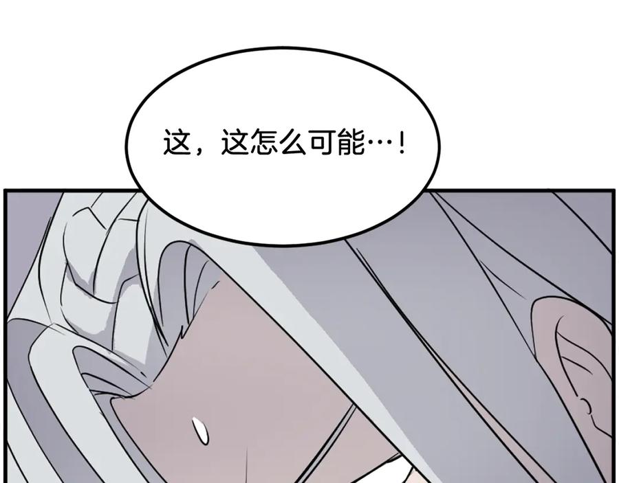 《重生不死尊》第227话 混元道引流 第24页