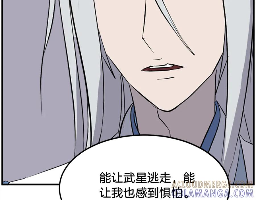 《重生不死尊》第227话 混元道引流 第9页