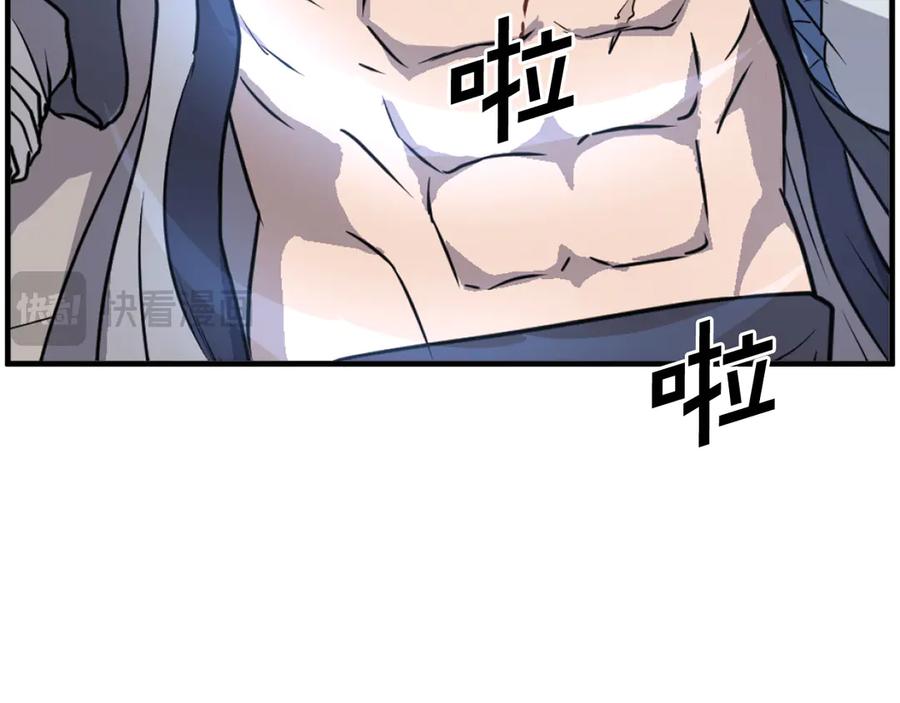 《重生不死尊》第227话 混元道引流 第23页