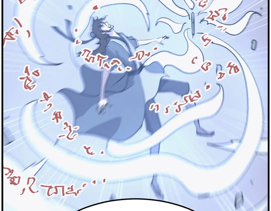《重生不死尊》第227话 混元道引流 第152页
