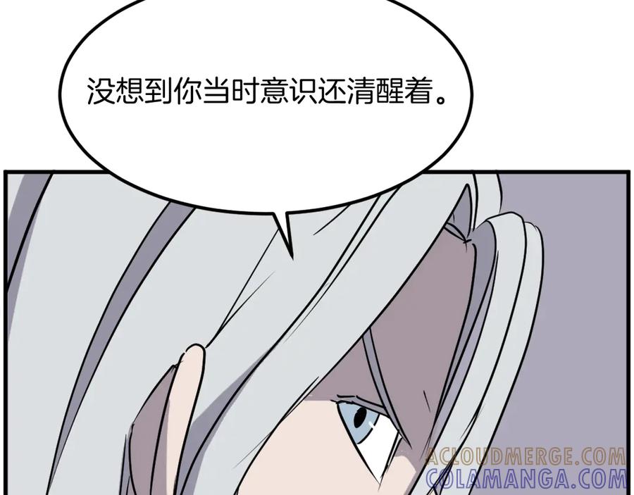 《重生不死尊》第227话 混元道引流 第53页