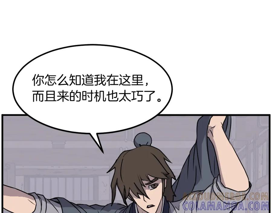 《重生不死尊》第227话 混元道引流 第45页