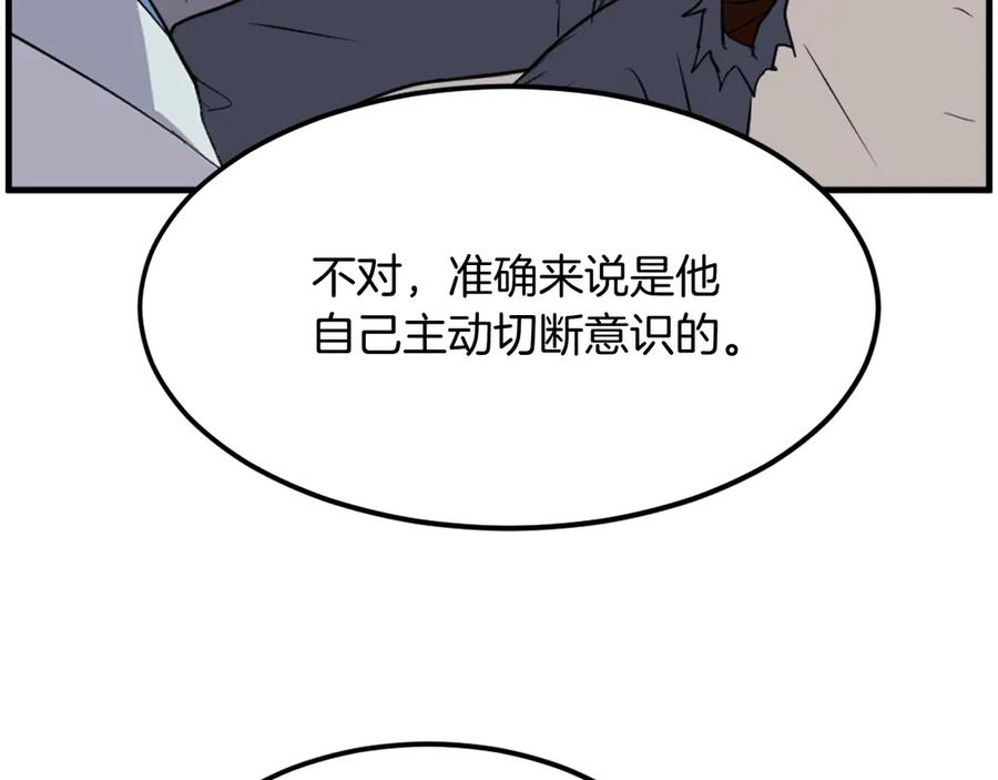 《重生不死尊》第227话 混元道引流 第7页