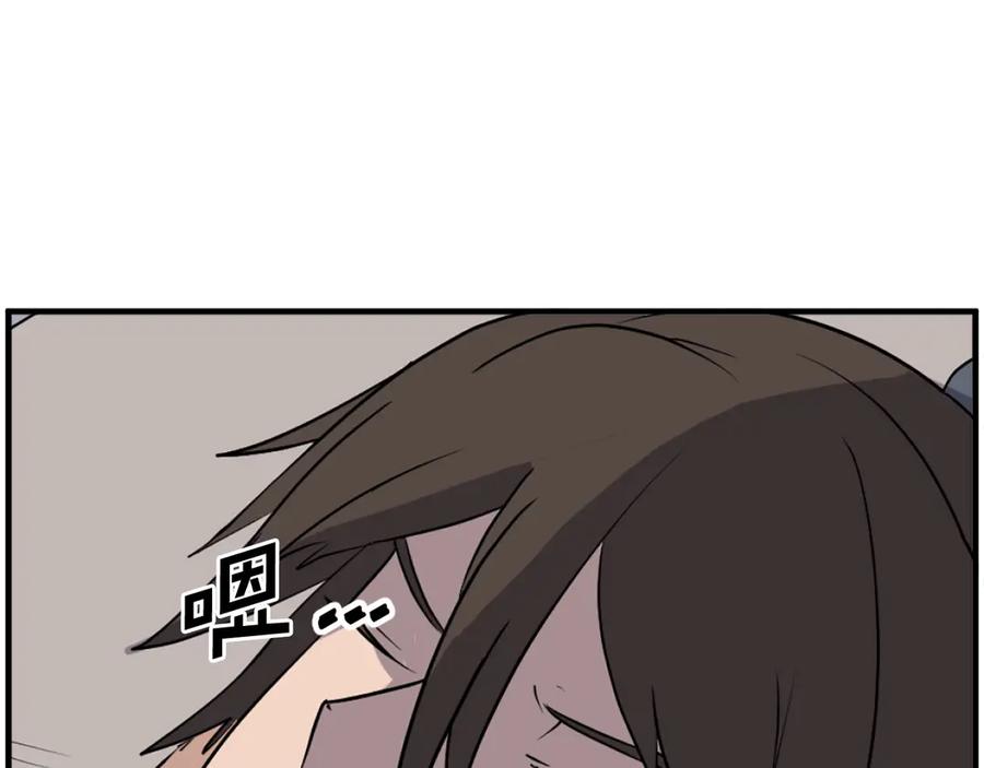 《重生不死尊》第227话 混元道引流 第32页