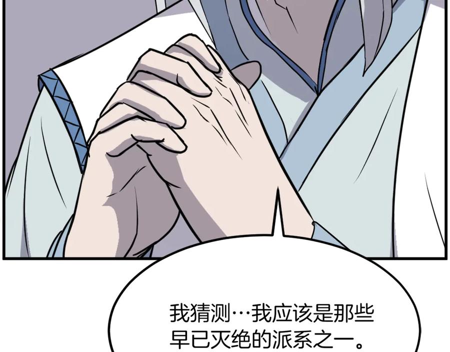《重生不死尊》第227话 混元道引流 第72页