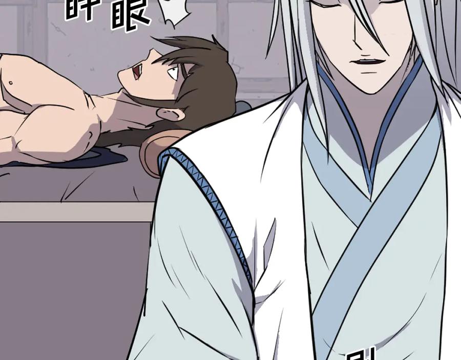 《重生不死尊》第227话 混元道引流 第35页