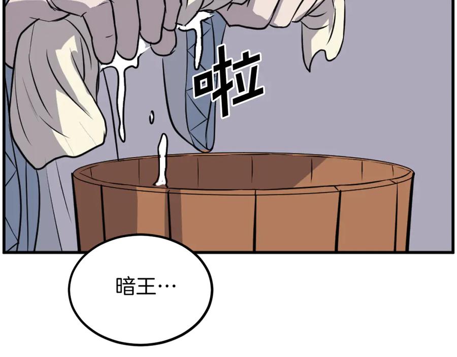 《重生不死尊》第227话 混元道引流 第4页