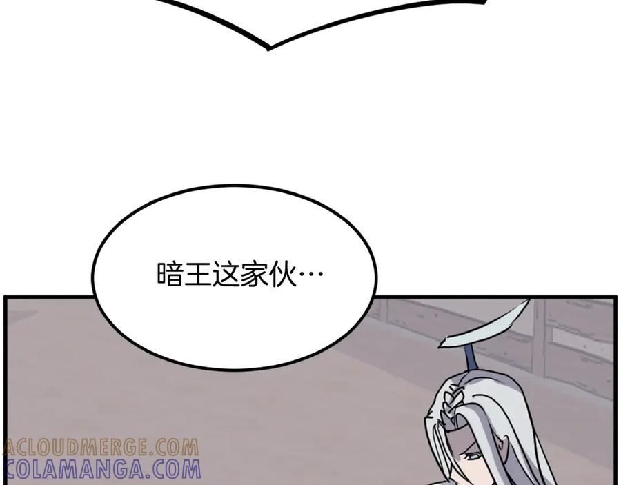 《重生不死尊》第227话 混元道引流 第29页