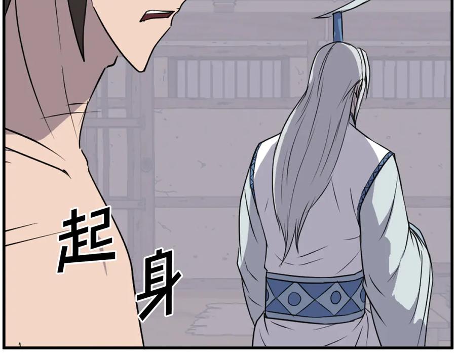 《重生不死尊》第227话 混元道引流 第38页