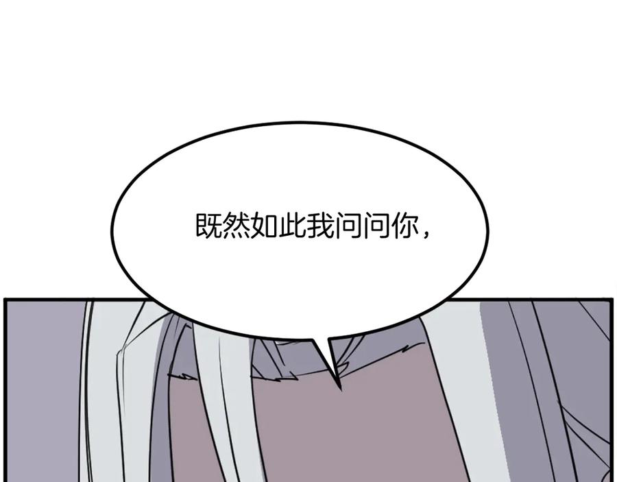 《重生不死尊》第227话 混元道引流 第164页