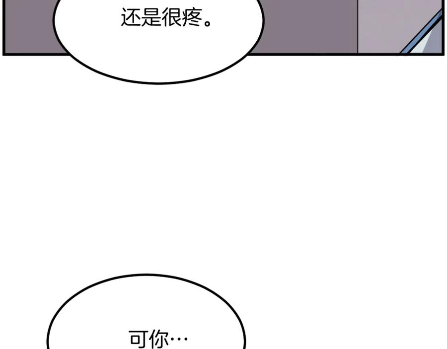 《重生不死尊》第227话 混元道引流 第60页