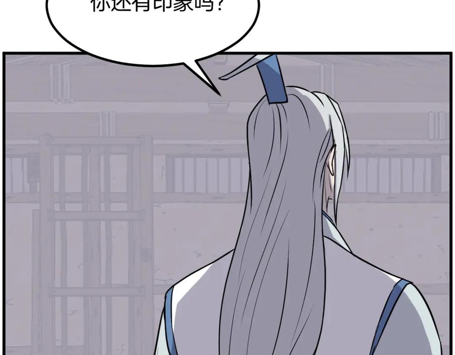 《重生不死尊》第227话 混元道引流 第48页