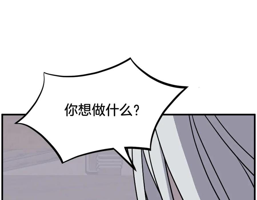 《重生不死尊》第227话 混元道引流 第106页