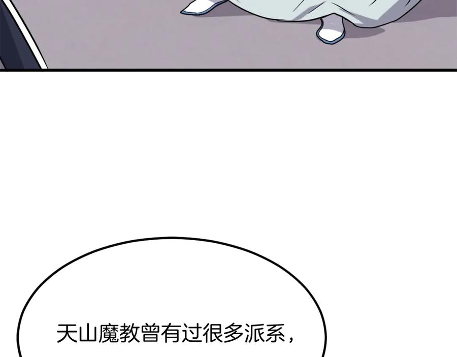 《重生不死尊》第227话 混元道引流 第70页