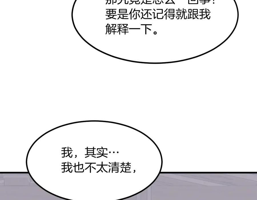 《重生不死尊》第227话 混元道引流 第55页