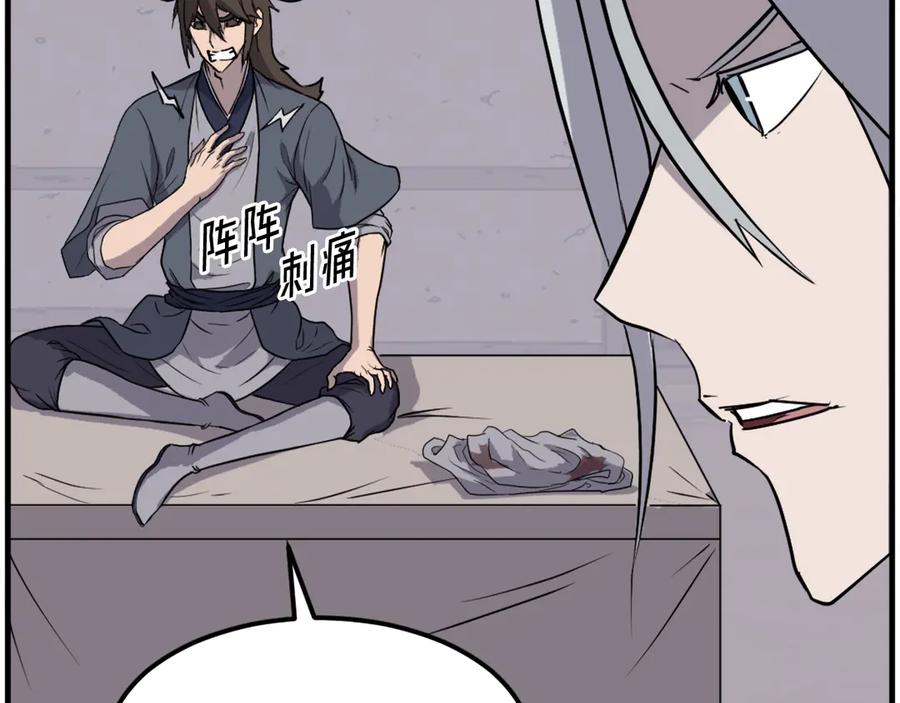 《重生不死尊》第227话 混元道引流 第59页