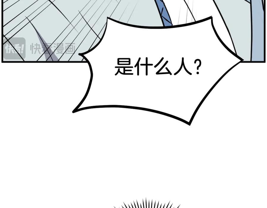 《重生不死尊》第227话 混元道引流 第126页