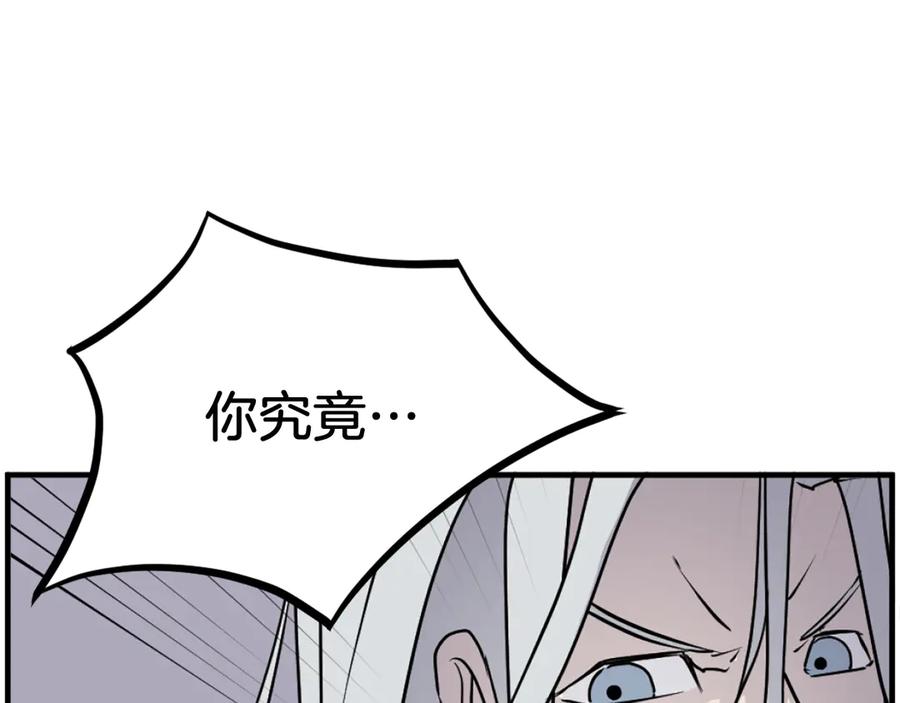 《重生不死尊》第227话 混元道引流 第124页