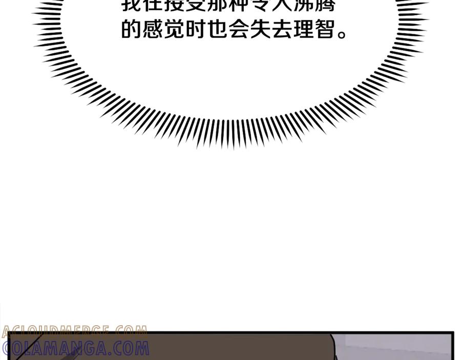 《重生不死尊》第227话 混元道引流 第97页