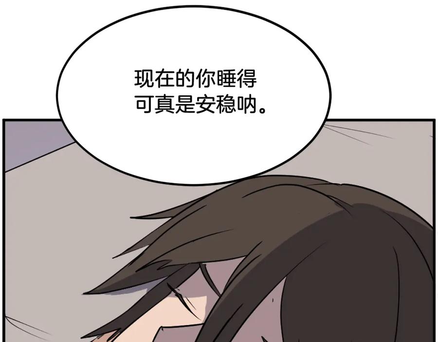 《重生不死尊》第227话 混元道引流 第16页