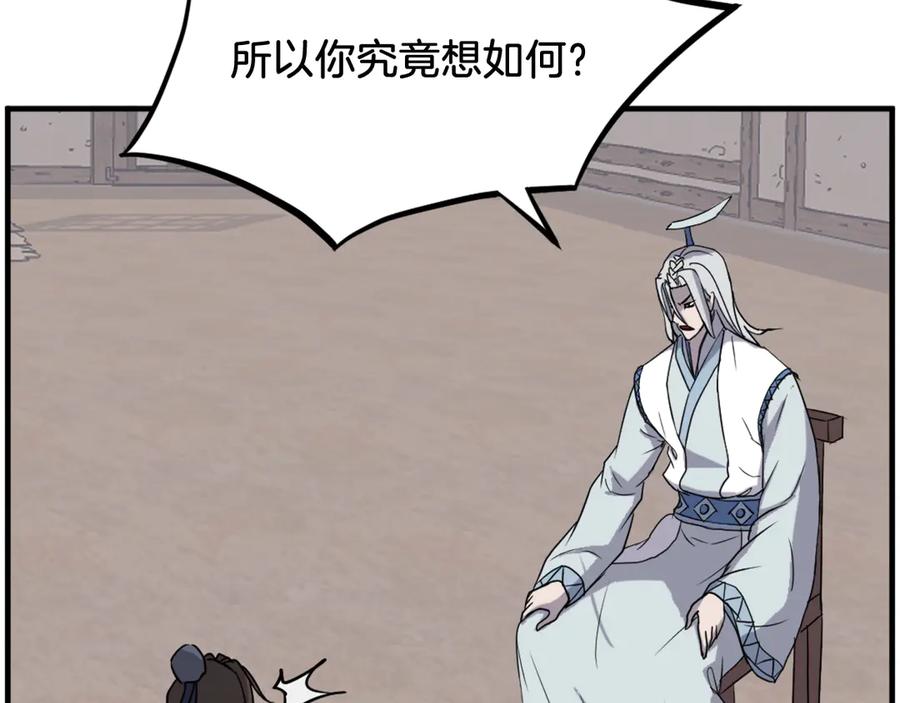 《重生不死尊》第227话 混元道引流 第103页