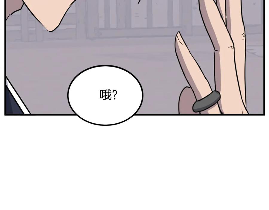 《重生不死尊》第227话 混元道引流 第99页