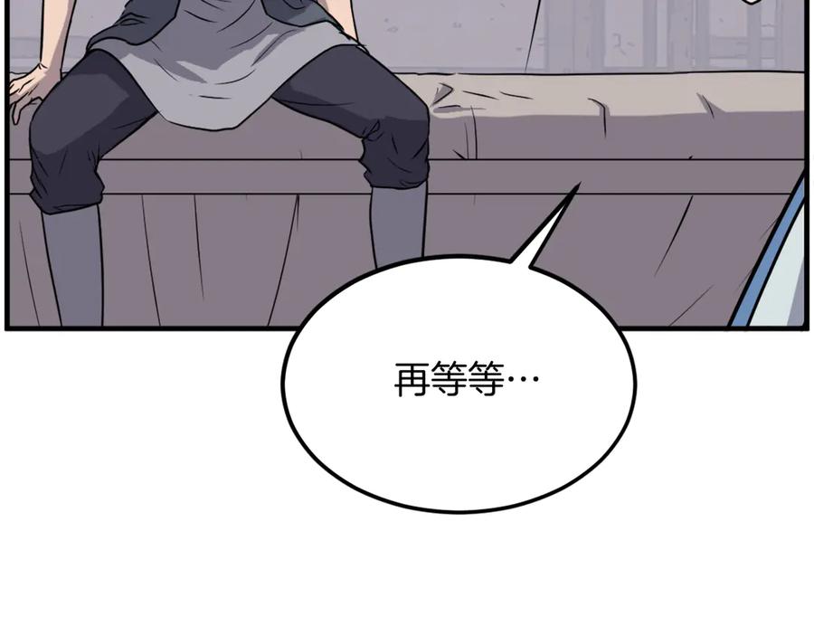 《重生不死尊》第227话 混元道引流 第83页