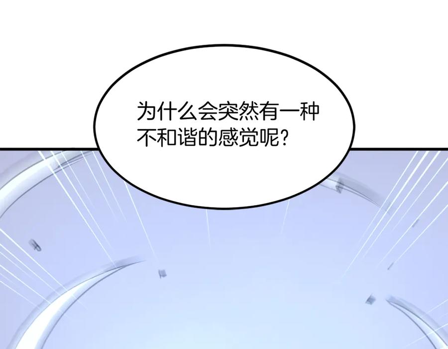 《重生不死尊》第227话 混元道引流 第100页