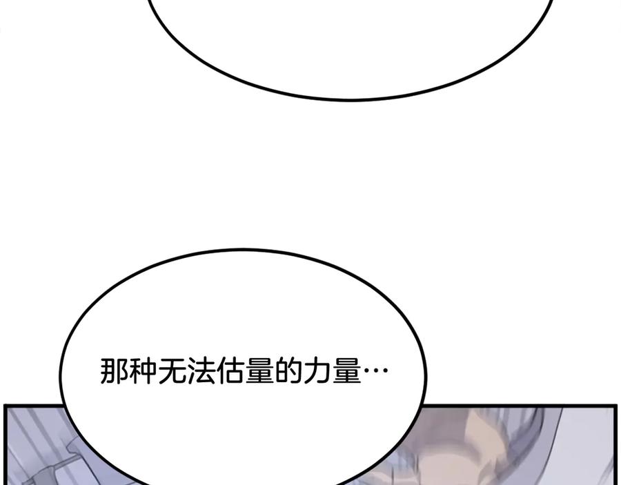 《重生不死尊》第227话 混元道引流 第10页