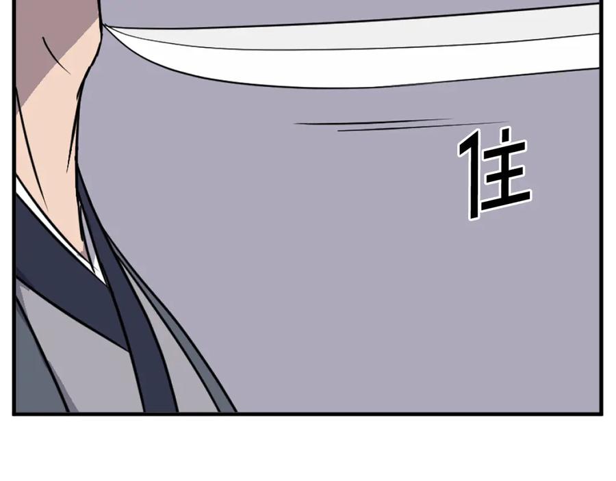 《重生不死尊》第227话 混元道引流 第120页