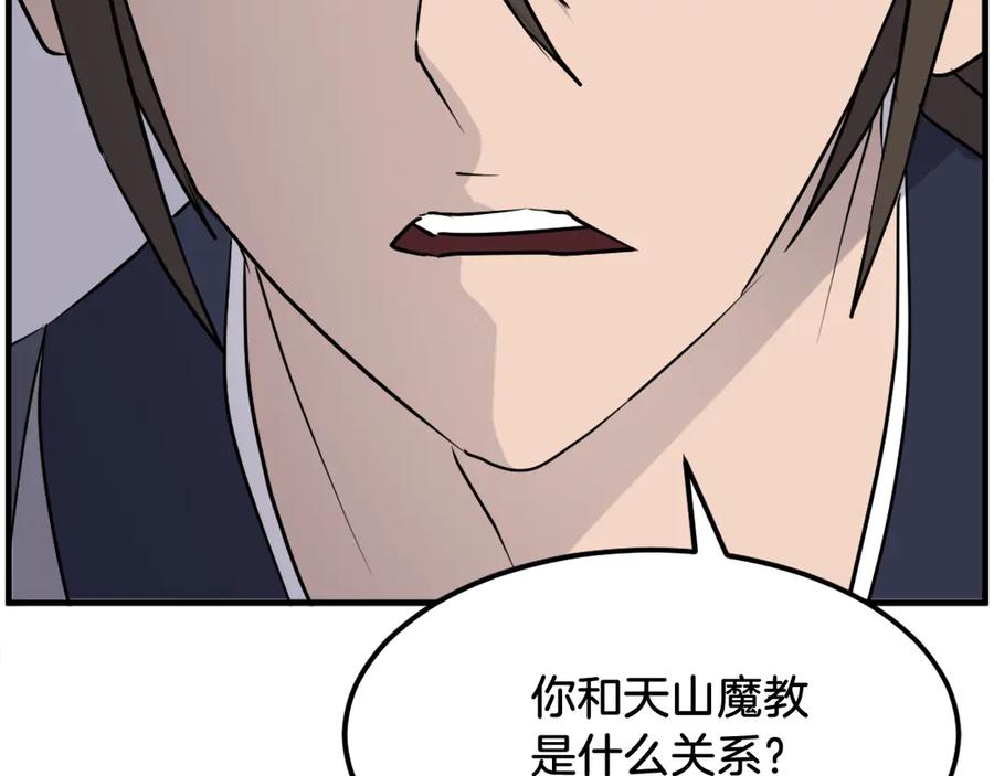 《重生不死尊》第227话 混元道引流 第62页