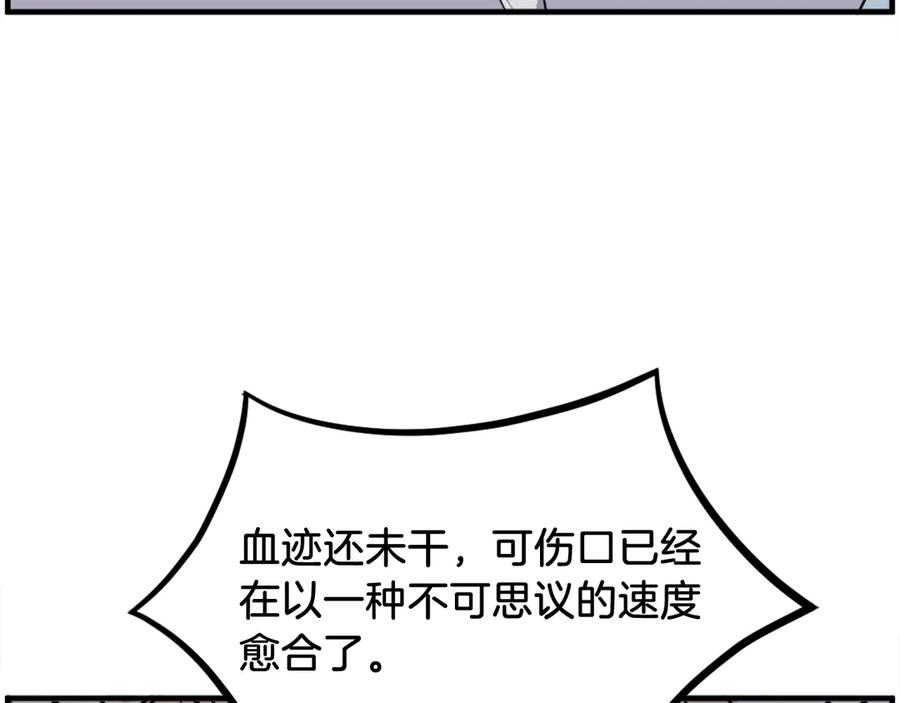 《重生不死尊》第227话 混元道引流 第26页