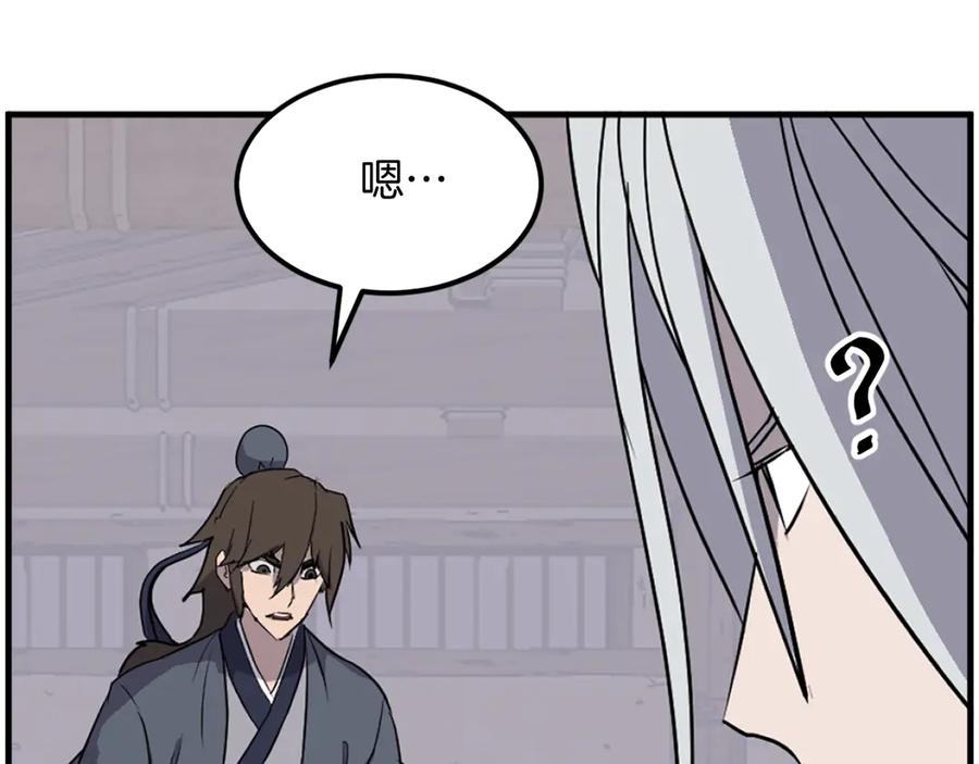 《重生不死尊》第227话 混元道引流 第90页