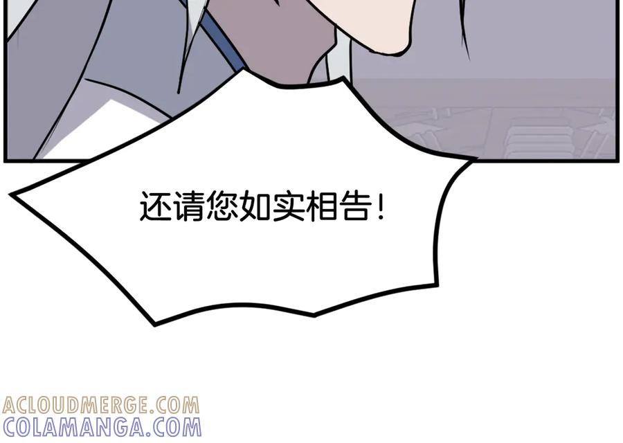 《重生不死尊》第227话 混元道引流 第65页