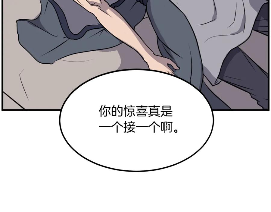《重生不死尊》第227话 混元道引流 第31页