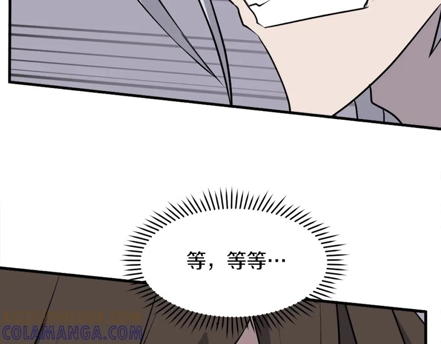 《重生不死尊》第227话 混元道引流 第137页