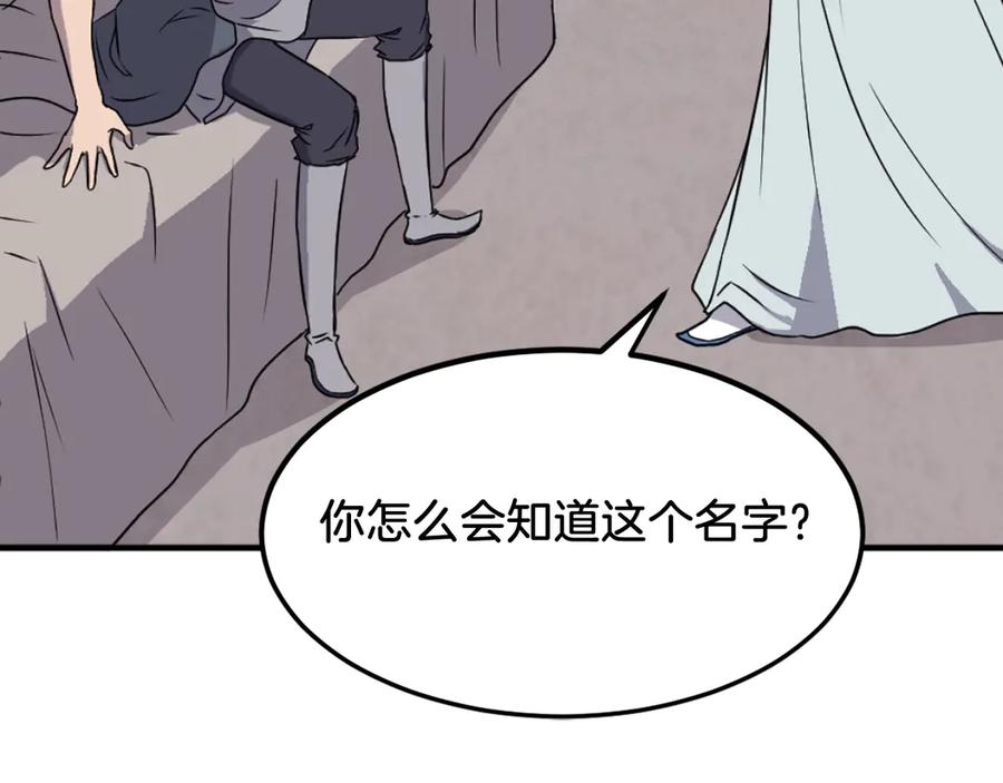 《重生不死尊》第227话 混元道引流 第123页