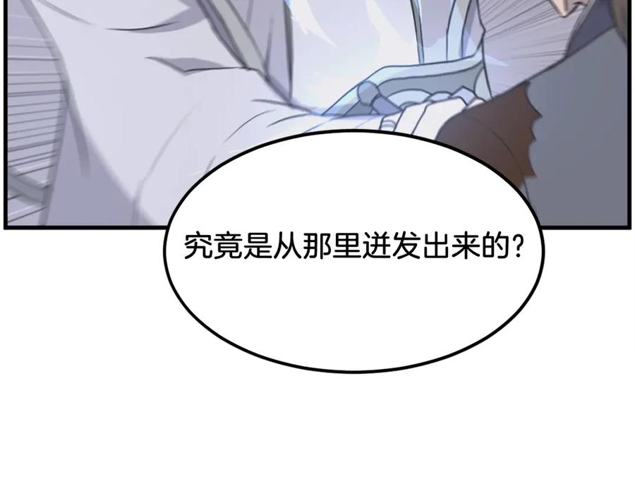 《重生不死尊》第227话 混元道引流 第12页