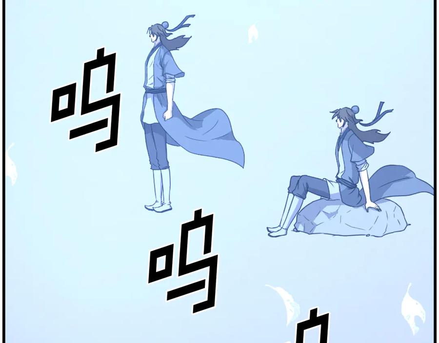 《重生不死尊》第228话 梦 第123页