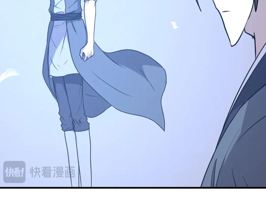 《重生不死尊》第228话 梦 第118页