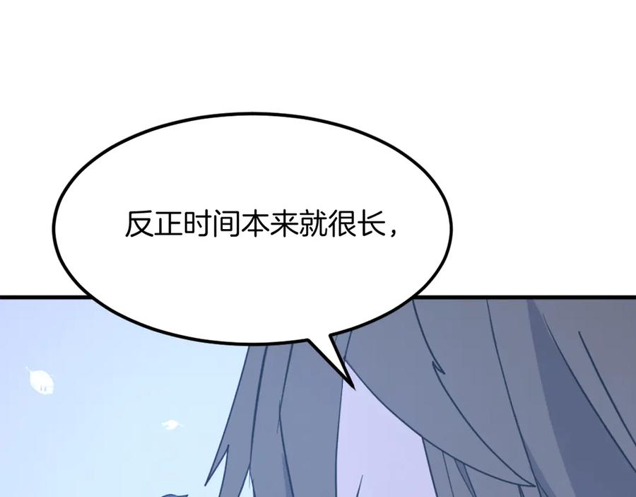 《重生不死尊》第228话 梦 第127页