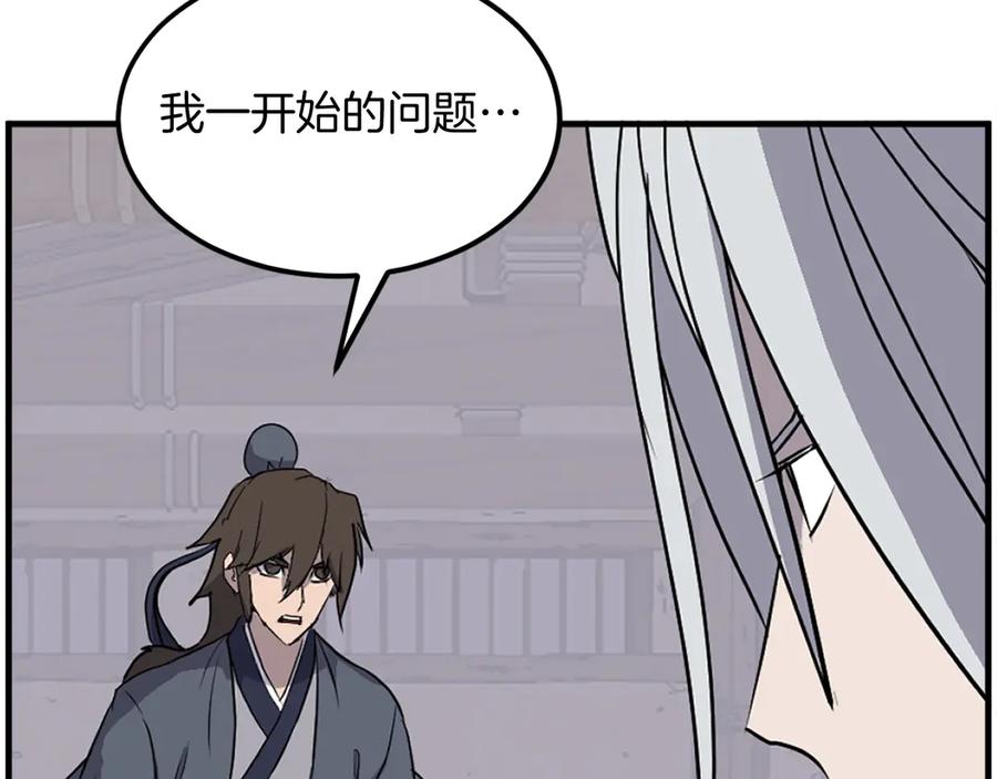 《重生不死尊》第228话 梦 第32页