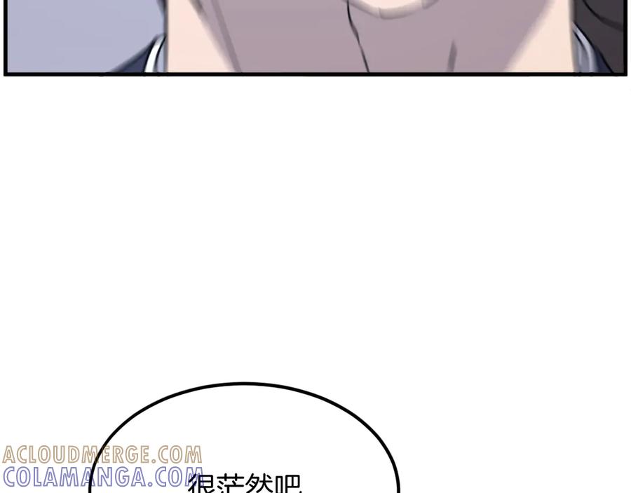 《重生不死尊》第228话 梦 第105页